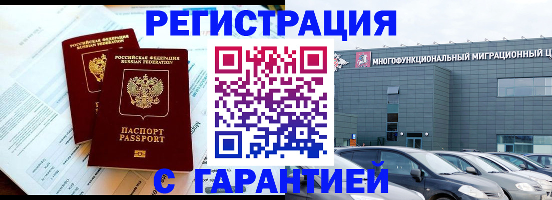 временная регистрация в квартире в Опочке