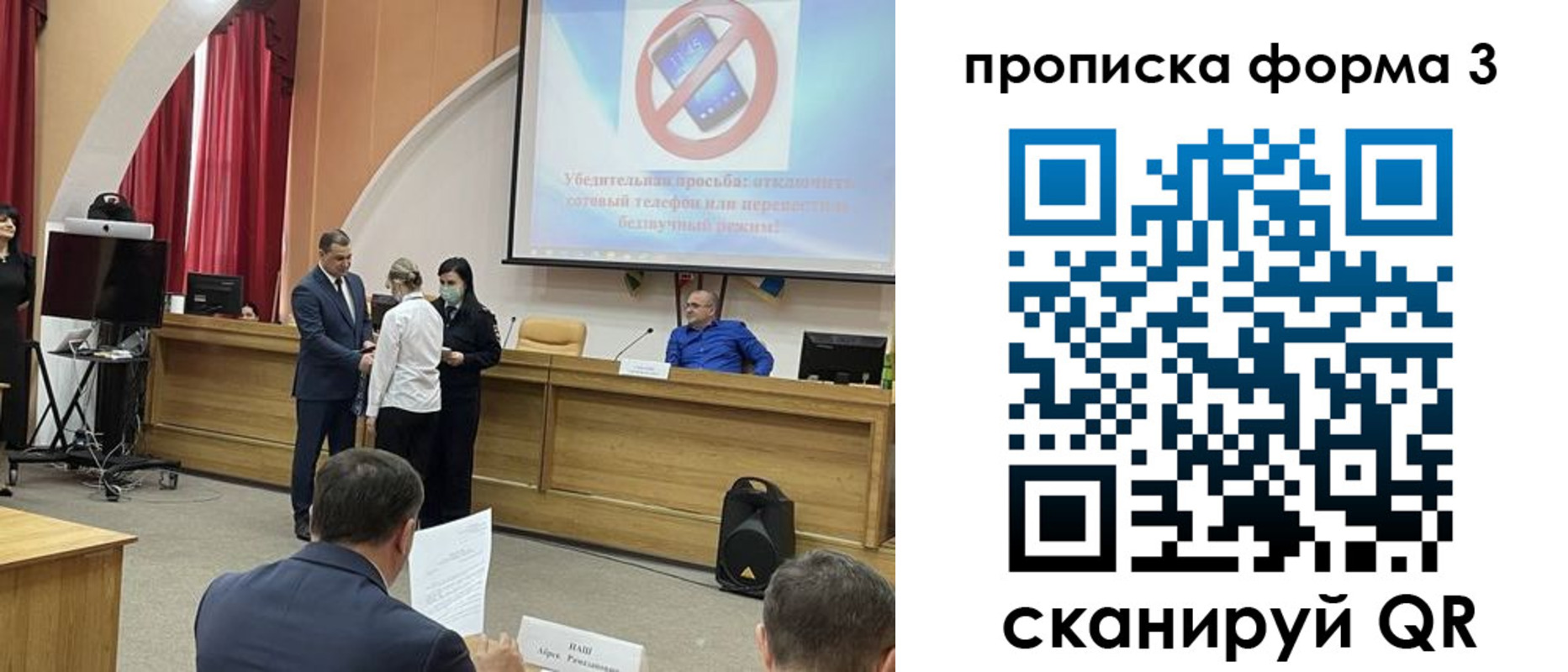 прописка гарантия в Опочке