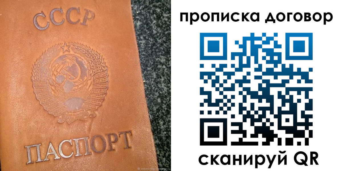 найти адрес прописки в Опочке