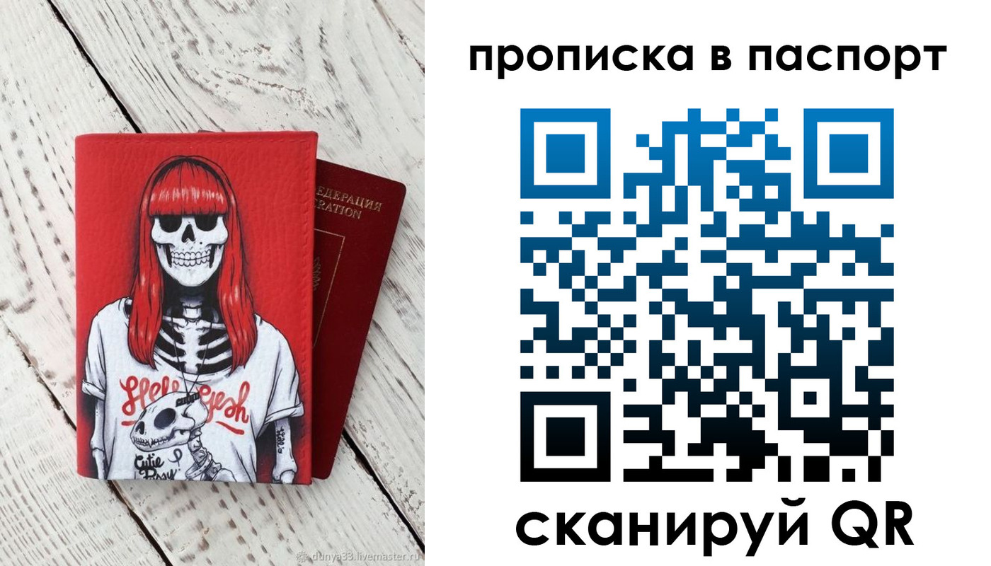 временная регистрация для всех в Опочке