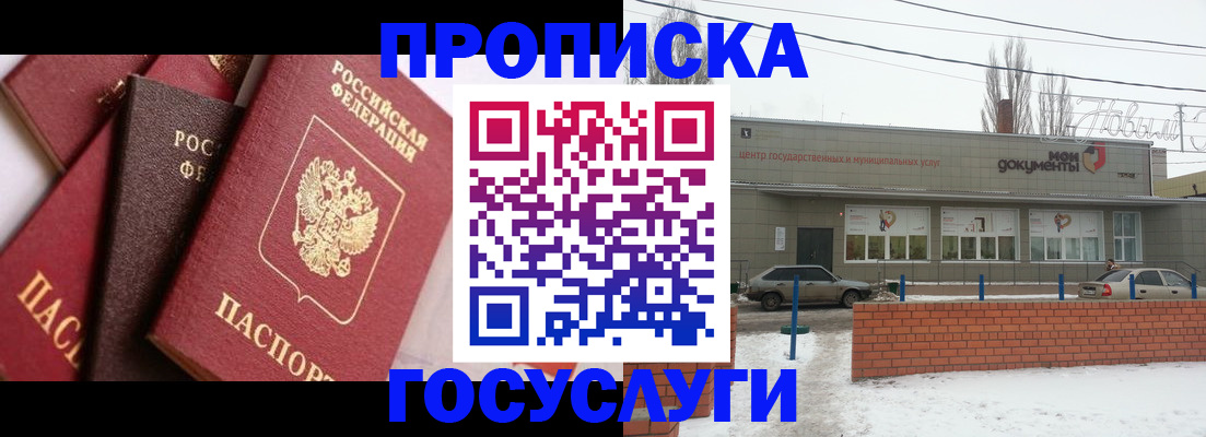 временная регистрация собственник в Опочке