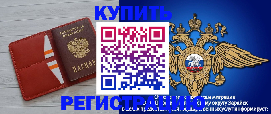 регистрация в Опочке