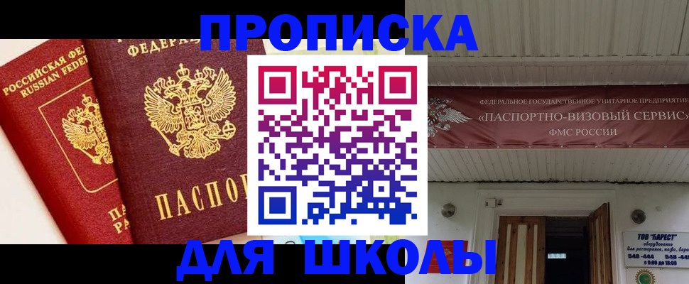 прописка для кредита в Опочке