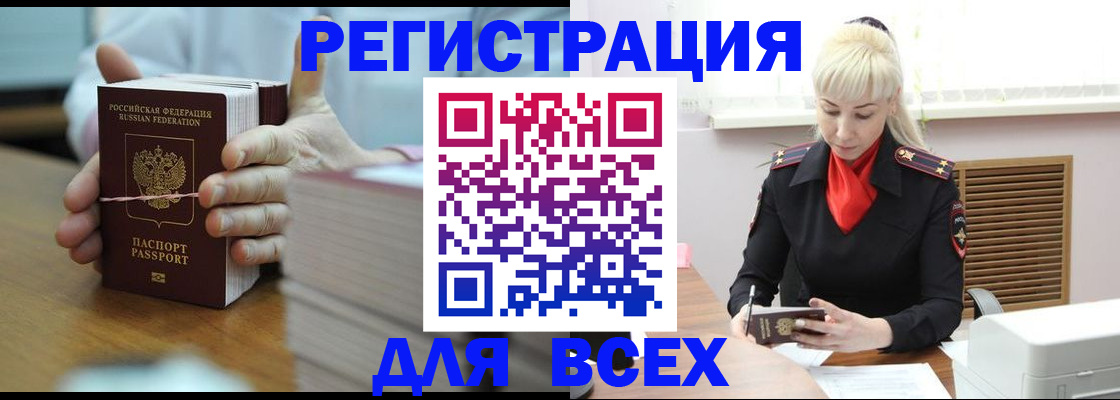 прописка гарантия в Опочке