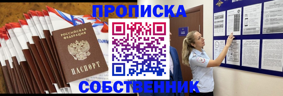 временная регистрация гарантия в Опочке