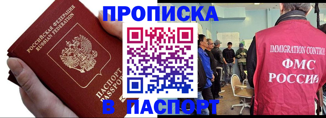 временная регистрация собственник в Опочке
