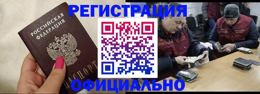 временная регистрация собственник в Опочке