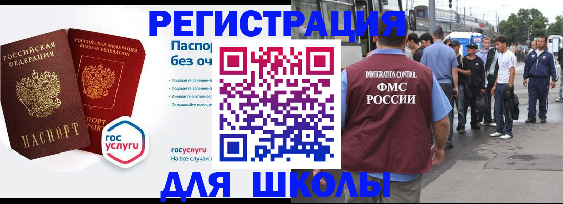 временная регистрация в Опочке